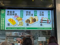 -牛街洪记小吃店(牛街店)