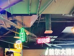-Meet Sun韩式大排档(五一广场7MALL店)