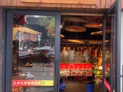 -李久其家民间餐厅(观沙岭公园店)