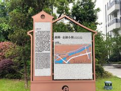 -湘湖金融镇