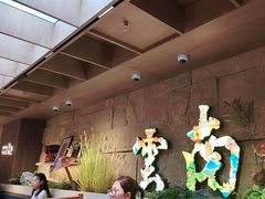 -老牌坊云南鱼豆花火锅(哈西万达店)