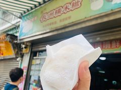 -澳门长洲糯米糍(柯打苏沙街店)