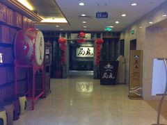 -局气 烤鸭·北京菜(光华路店)