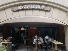 -龍城柳州螺蛳粉(群星路店)