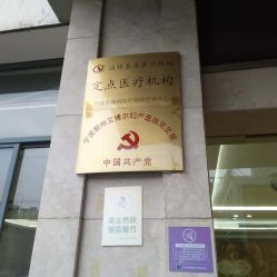 -艾博尔医院