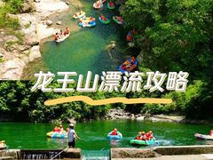 -安吉龙王山峡谷漂流