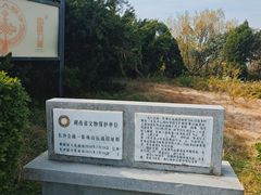 -影珠山