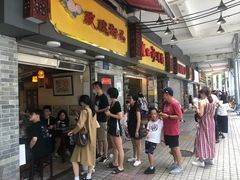 等位区-玫瑰甜品(文明路店)