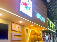 -蛋仔超人·鸡蛋仔·港奶(西华路店)