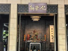-新荣记(温岭九龙店)