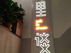 -川里谈·川味小馆(北京路店)