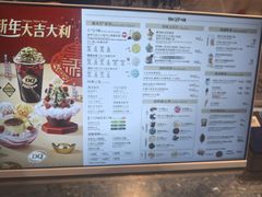 -DQ·蛋糕·冰淇淋(金鹰天地店)