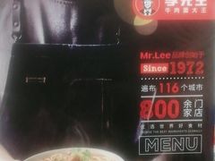 -李先生牛肉面大王(朝阳街店)