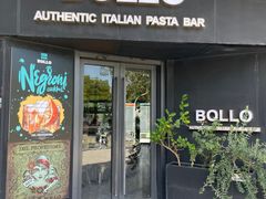 门面-BOLLO意大利餐厅(龙山万物工场店)