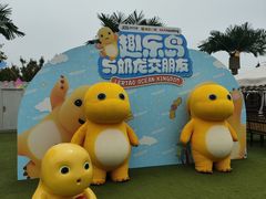 -秦皇岛乐岛海洋王国