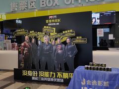 -金逸影城(荟聚IMAX激光店)