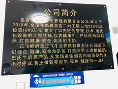 -正飞鲜奶(南湖一期店)