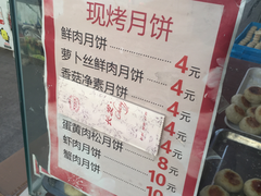 菜单-长发西饼(临顿路店)