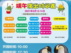 -华夏文旅海洋公园