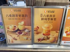 -沪上阿姨·精选茶饮(新奥购物中心店)