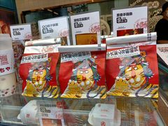 -虎头局·渣打饼行(五一新干线店)