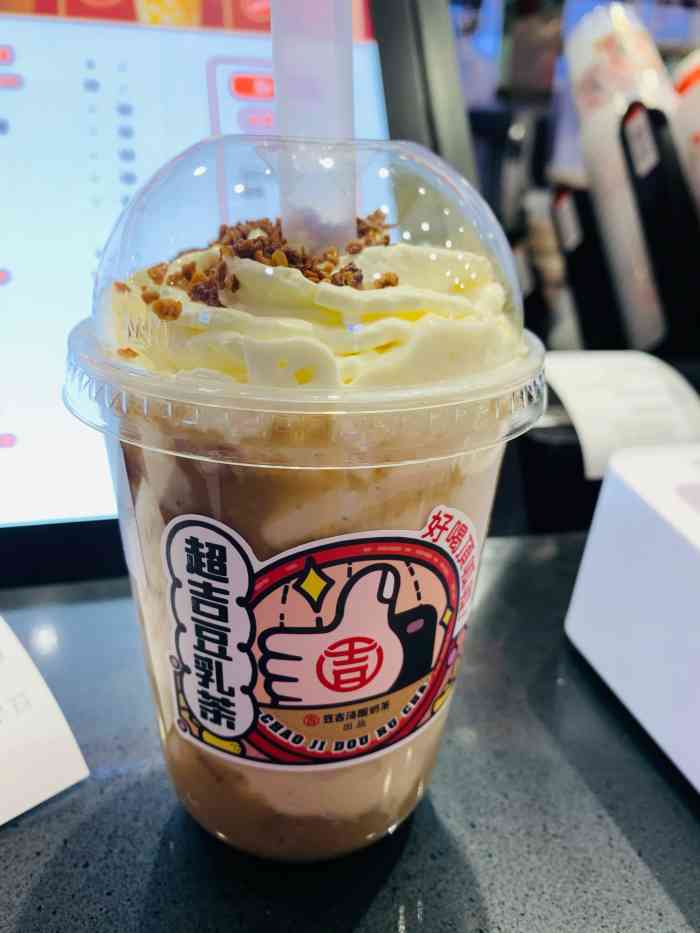 豆吉汤圆奶茶(大洋百货店)