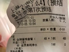 账单-上海小南国(世博源店)