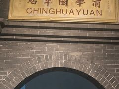 -中国铁道博物馆(正阳门馆)