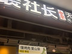 -牛New寿喜烧(金茂览秀城店)
