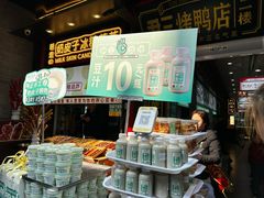 -尹三豆汁(前门旗舰店)