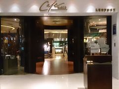 门面-好日子皇冠假日酒店·君怡咖啡厅(特美思大厦店)