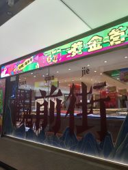 -龙凤金店(观前街店)