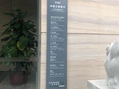 -中国工商银行(广州北京路支行)