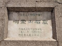 -响堂山石窟-北响堂山石窟