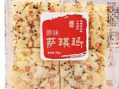 萨琪玛-嘉华饼屋JOY BAKERY(南屏街店)