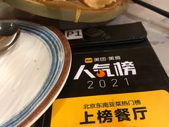 -Home Thai·泰谣(王府井apm店)