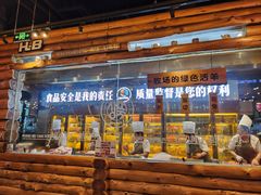 -河坝烧烤串城(金达莱店)