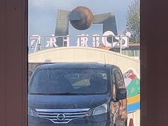 -青澳湾北回归线广场