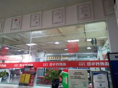 -途虎养车工场店(重庆医学院路店)