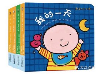 以细节取胜的幼儿生活认知启蒙绘本