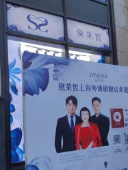点击看大图 -黛莱皙护肤美妆