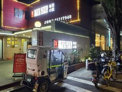 -粤西稻里(富力路店)