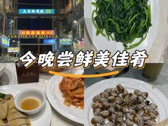 -大东海海鲜酒楼(渔人码头总店)