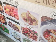 -金利茶餐厅(中船汇店)