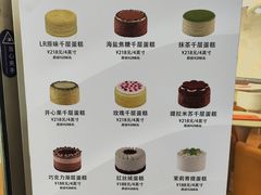 -La Repete(大宁久光店)