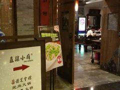 门面-保定会馆(秀兰店)