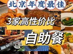 -万丽轩·粤菜(王府井金茂万丽酒店)