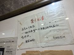 -清真马杰山牛肉汤馆