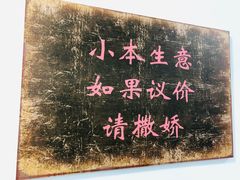 -杨记海鲜楼