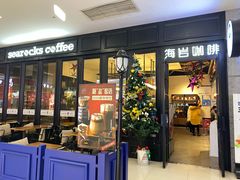 门面-海岩咖啡(茂业天地店)